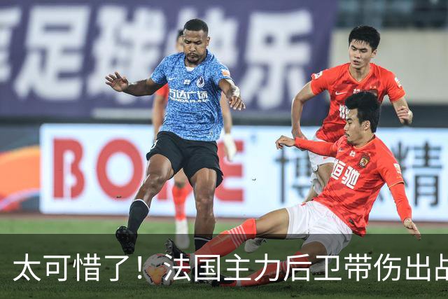 太可惜了！法国主力后卫带伤出战遭复发，伤缺四个月困扰阿森纳