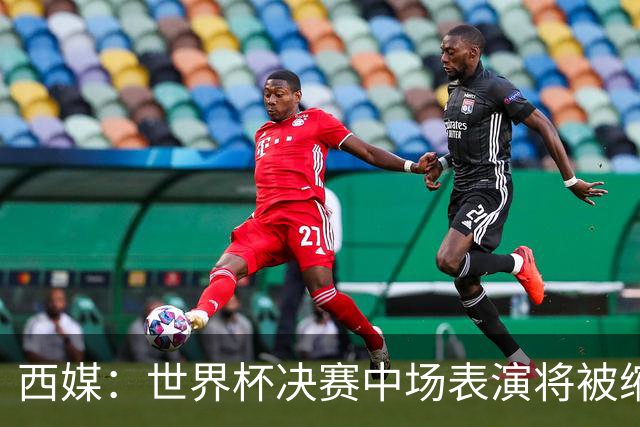 西媒：世界杯决赛中场表演将被缩短 不超过17分钟