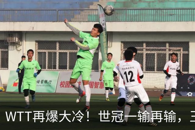 WTT再爆大冷！世冠一输再输，王楚钦确定回归，国乒似乎要变天了